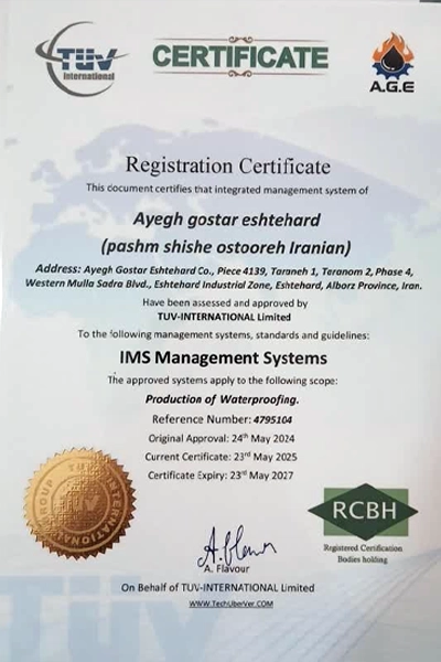 عایق گستر اشتهارد
