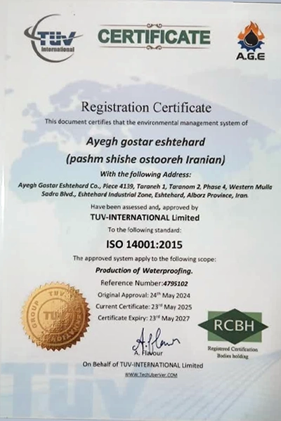 عایق گستر اشتهارد