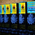 عایق گستر اشتهارد