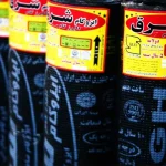 عایق گستر اشتهارد