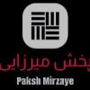 عایق گستر اشتهارد